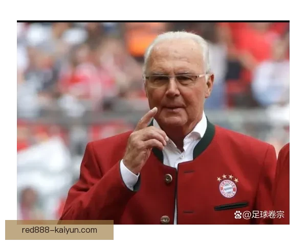 贝肯鲍尔战术遗产持续影响现代足球，创新理念值得关注。