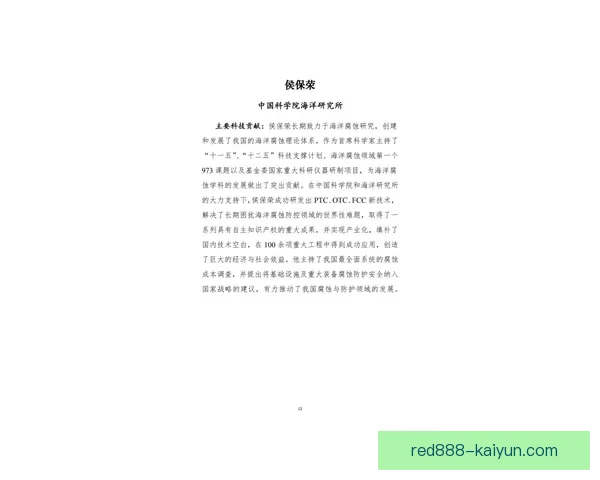 格纳布里转会价值持续提升，市场关注度明显增强